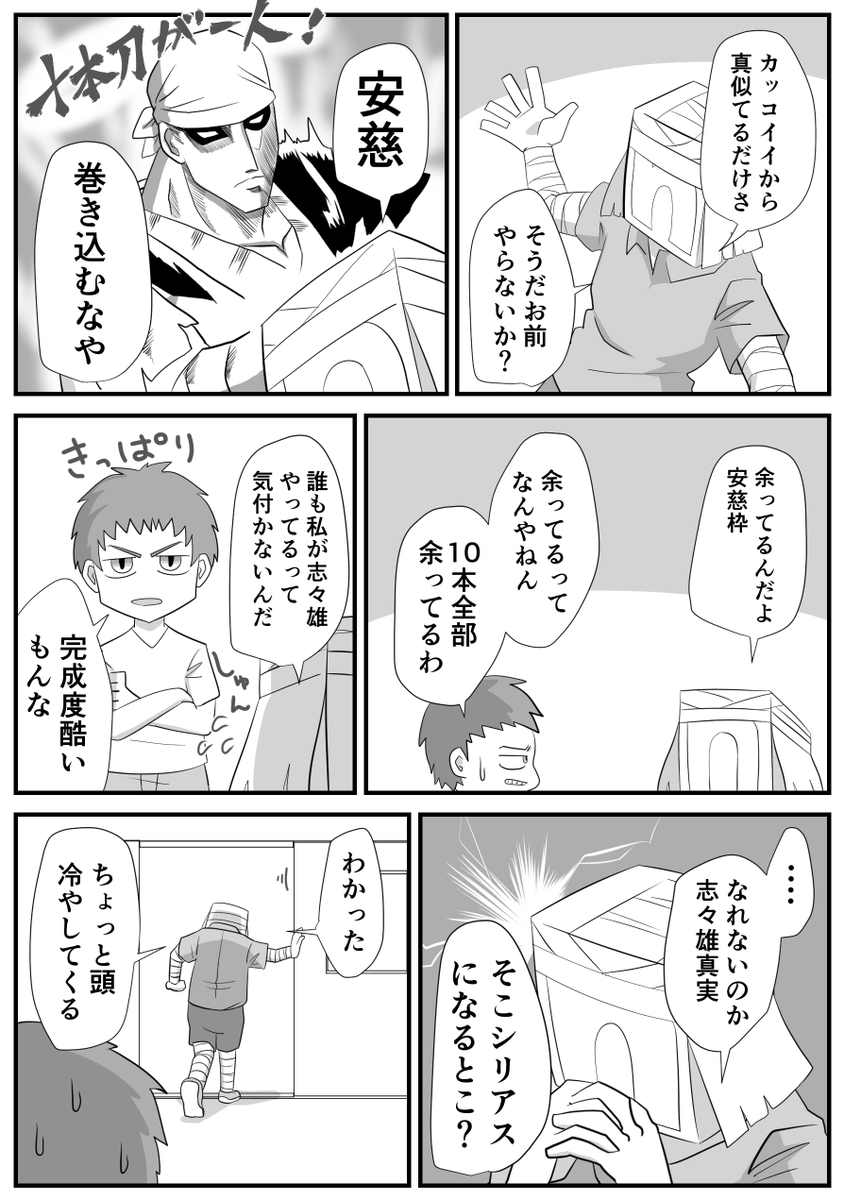 あの日のつぶやき。
育児漫画の多い私ですが、たまには番外編を。 