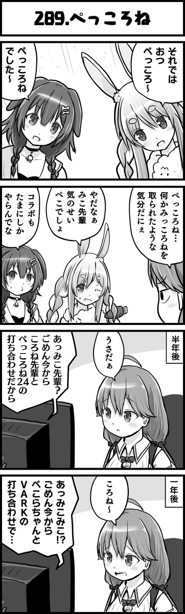 NTR…なのか?
#ホロよん 