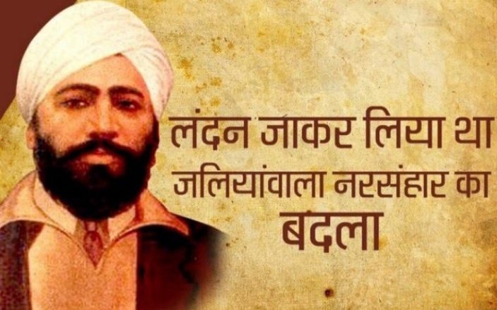 nareshgarg48's tweet photo. महान क्रांतिकारी शहीद सरदार उधम सिंह जी के बलिदान दिवस पर उन्हें कोटि-कोटि नमन। 

मातृभूमि के लिए आपका त्याग, समर्पण और सर्वोच्च बलिदान देशवासियों को सदैव प्रेरणा देता‌ हैं
#किसान_वारिस_उधम_सिंह_के #JaliyanwalaBagh https://t.co/k5kKjmhzw3