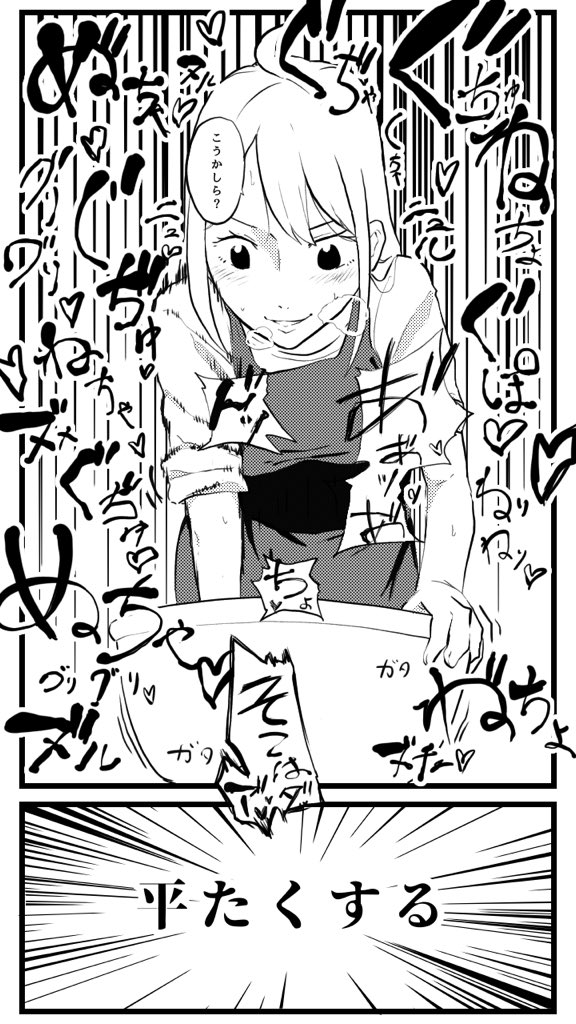 #今月描いた絵を晒そう
絵と言うより漫画ですね。文字の力って凄いですよね。 