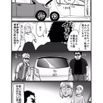 駐車場でぶつけられた？運転手と話そうとした結果!