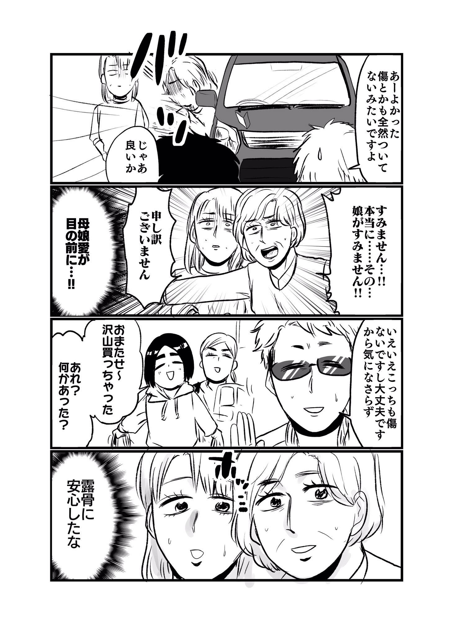島袋全優 腸鼻1 6巻発売中 思い出マンガ T Co I3bqmuomke Twitter