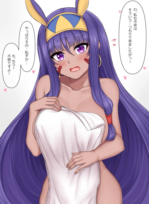 この間、ニトクリスちゃんを聖杯100にしたので記念に初夜を描きました。 覚悟を決めつつ恥ずかしくなったけど、マスターに口説かれてまんざらでもなくなるニトちゃん可愛い。 