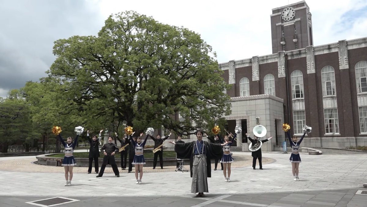 京都大学応援団 On Twitter 京都大学オープンキャンパス2021の全体企画として 特設サイトにて演舞演奏を披露しております 京都大学を目指す方もそうでない方も ぜひご覧ください Https T Co M3tycohb1b