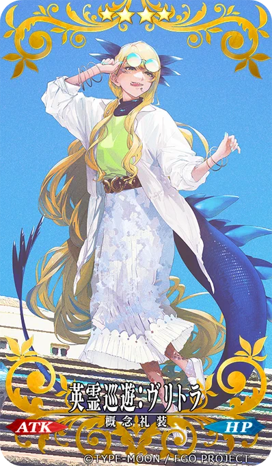 『英霊巡遊』ヴリトラを描きました。是非、交換してみていただければと!
#FGO6周年 