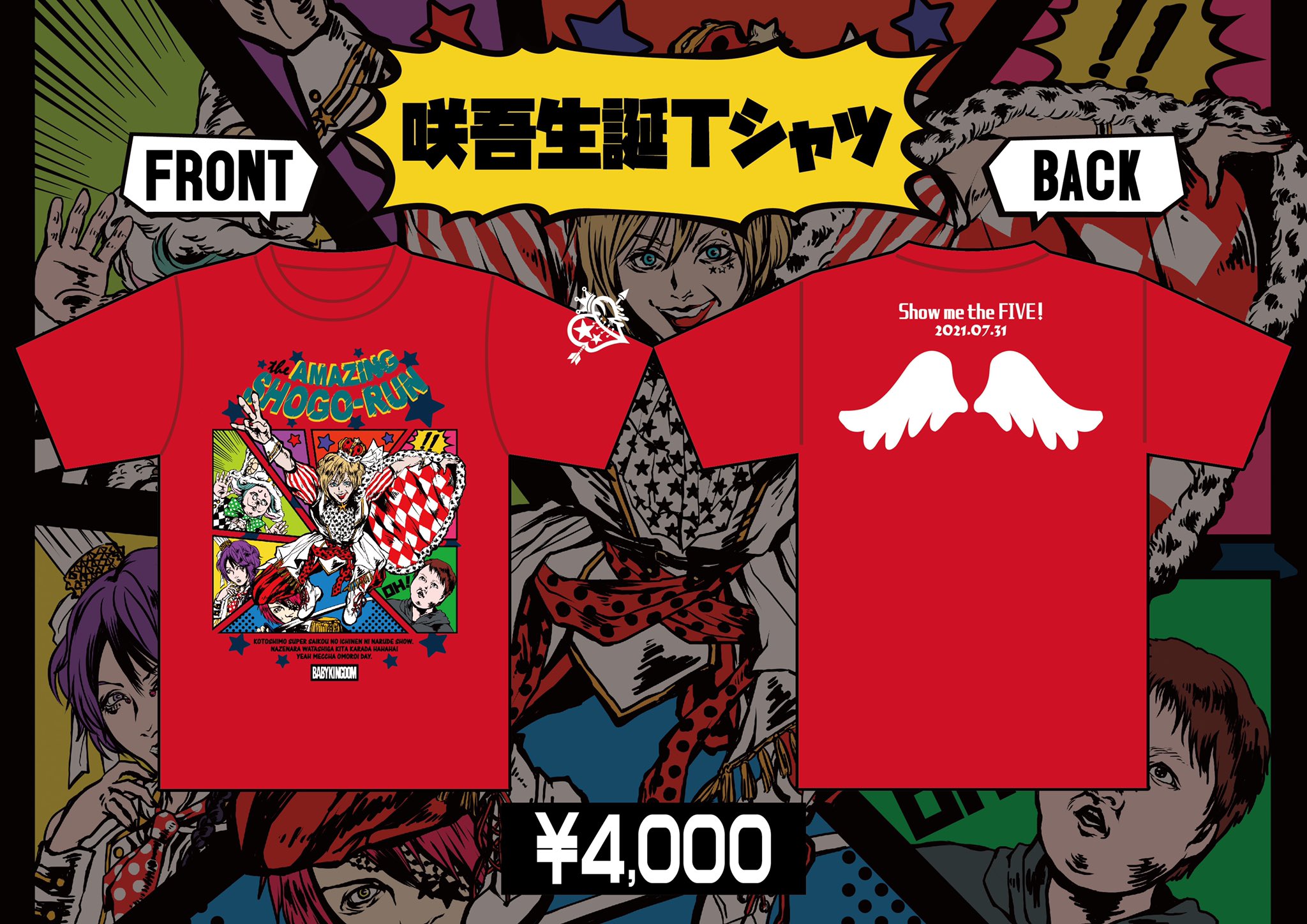 ※期間限定でお値下げ中※【⭕️バラ売り】BabyKingdom 咲吾 チェキ BabyKingdom 咲吾🐰👑 on X: 