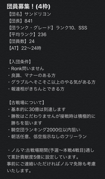 騎のtwitterイラスト検索結果