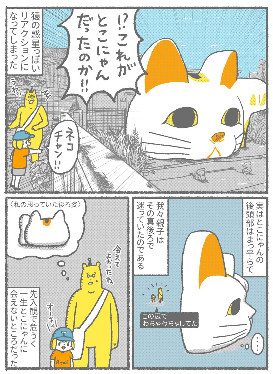 【娘と常滑へ行ってきた】1/2
5時起きで常滑へ行ってきた時の漫画。
おかあさんといっしょキッカケで旅立つ事になるとは… 