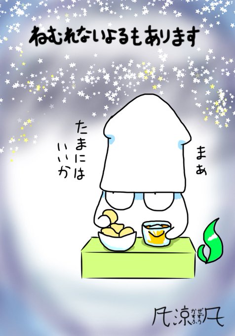 ストレス発散のtwitterイラスト検索結果 古い順
