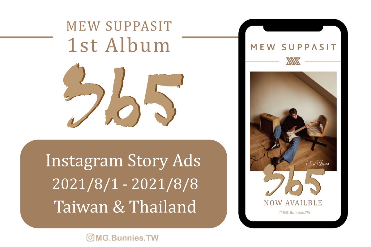 MG_Bunnies_TW's tweet photo. 𝕄𝕖𝕨 𝕊𝕦𝕡𝕡𝕒𝕤𝕚𝕥 
𝔽𝕚𝕣𝕤𝕥 𝔸𝕝𝕓𝕦𝕞 “𝟛𝟞𝟝”

📱𝐈𝐧𝐬𝐭𝐚𝐠𝐫𝐚𝐦 𝐒𝐭𝐨𝐫𝐲 𝐀𝐝𝐬
📅𝟐𝟎𝟐𝟏/𝟖/𝟏-𝟐𝟎𝟐𝟏/𝟖/𝟖
📌𝐓𝐚𝐢𝐰𝐚𝐧 &amp; 𝐓𝐡𝐚𝐢𝐥𝐚𝐧𝐝

#Album365 
@MSuppasit
#สามหกห้าพรีวิว 
#หวานใจมิวกลัฟ 
@Msuppasitstudio https://t.co/FCS9DNZVnj