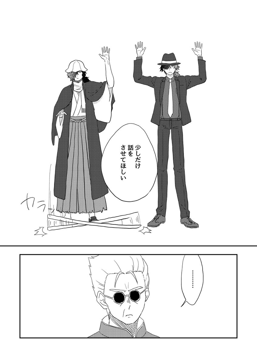 たとえばこんな坂本探偵事務所(pp.68-71) 