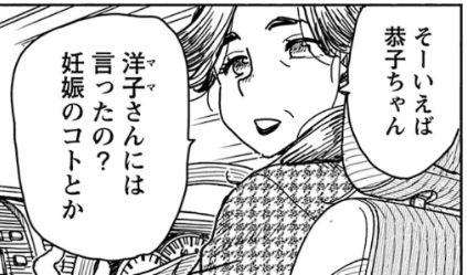 Kawa Ch 今月の おくさん 最終ページで急転直下のホラー展開なんですけど お義母さんドン引いとるで 密かにアニメ化期待し続けてるんだけど 無理かな おくさん ヤングキングアワーズgh 大井昌和 T Co E7xid5lbs2 Twitter