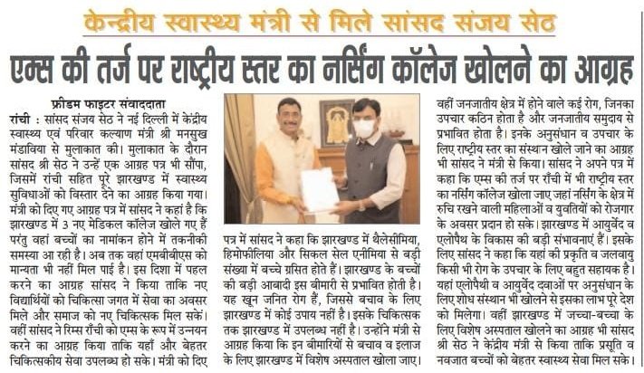 SethSanjayMP's tweet photo. मीडिया के मित्रों का धन्यवाद।
@PMOIndia @MoHFW_INDIA @mansukhmandviya https://t.co/hetQRjfv4x