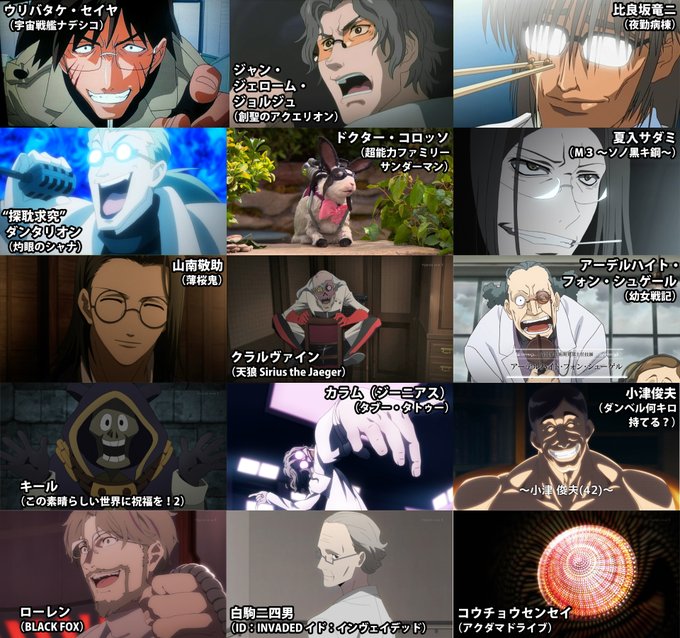 飛田展男さんのtwitterイラスト検索結果