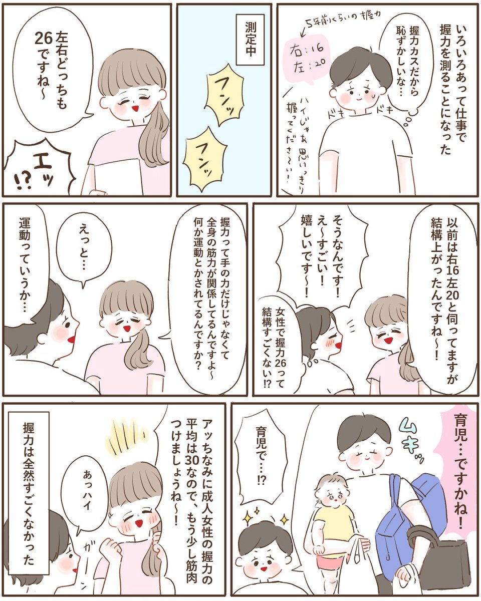 ただの日記です😌
育児は全身運動だということが証明されました👶 