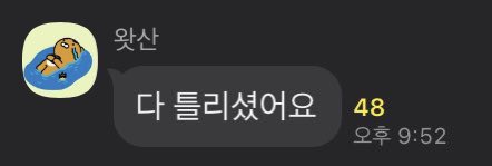 HEART_SANN's tweet photo. 이 여성의 맞춤법 띄어쓰기가 이천만 여성의 심금을 울림 kijul #김안산랑해 https://t.co/uR3IKBZq2W