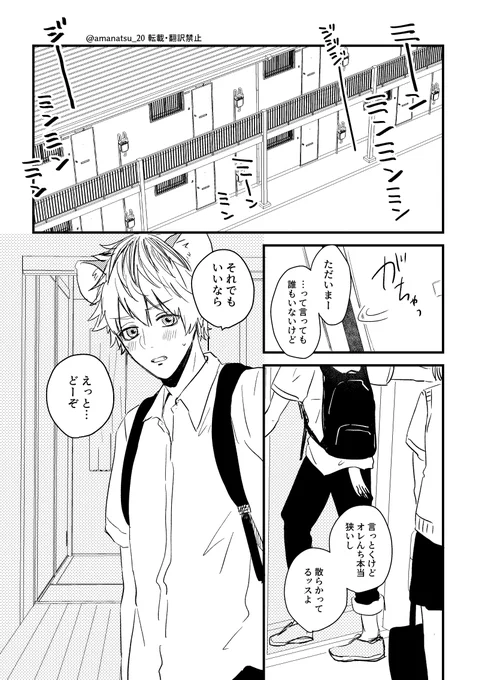 リハビリ～ラギ監♀とりあえず1pだけ。 