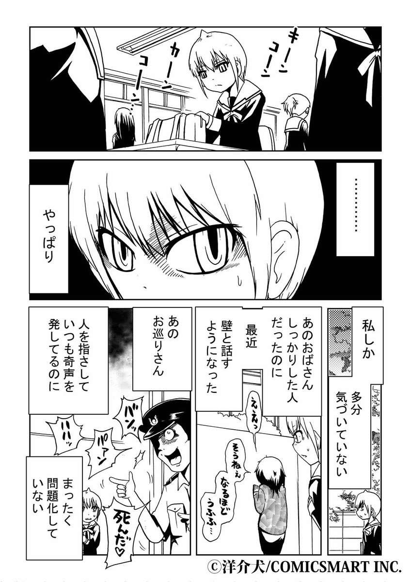 洋介犬 外れたみんなの頭のネジ 3 イラスト入りサイン本