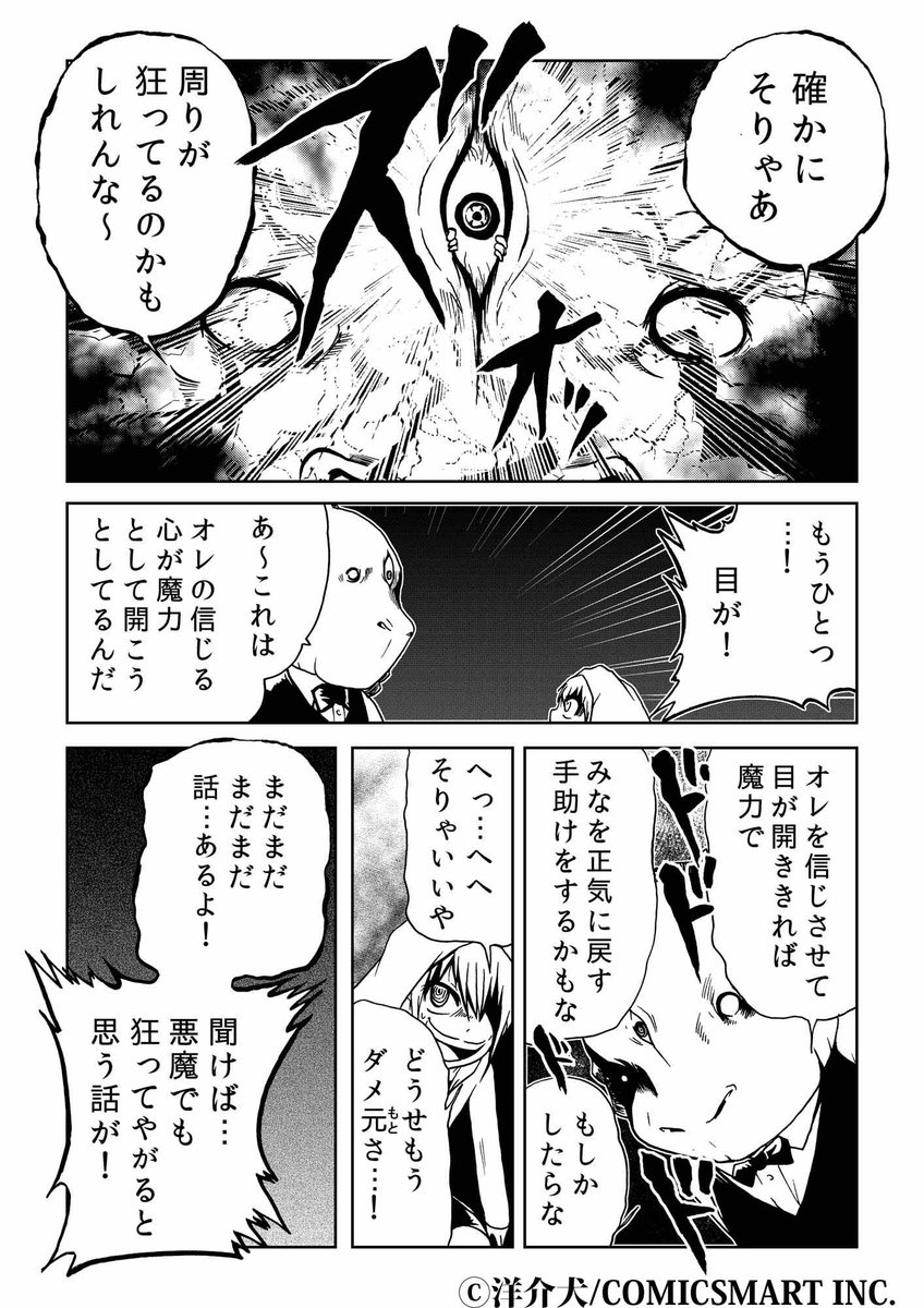洋介犬 ジゴサタ3巻11 8発売 Youtubeアニメ版も配信中 アニメ 自分以外の人間が狂ってしまったら 外れたみんなの頭のネジyoutubeアニメ始動 漫画 マンガ動画 T Co Vgte9s7h6x Youtubeより 洋介犬 ジゴサタ3巻11 8発売 Youtubeアニメ版も配信中 アニメ 自分以外の人間が狂ってしまったら 外れたみんなの頭のネジyoutubeアニメ始動 漫画 マンガ動画 T Co Vgte9s7h6x Youtubeより