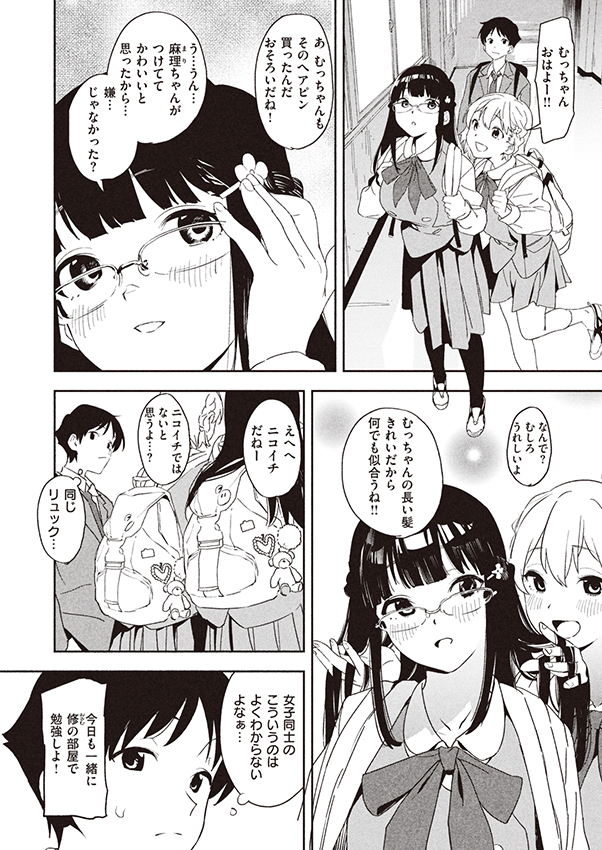 放課後ニオイズム [ワニマガジン社] (null)｜無料エロ漫画試し読み