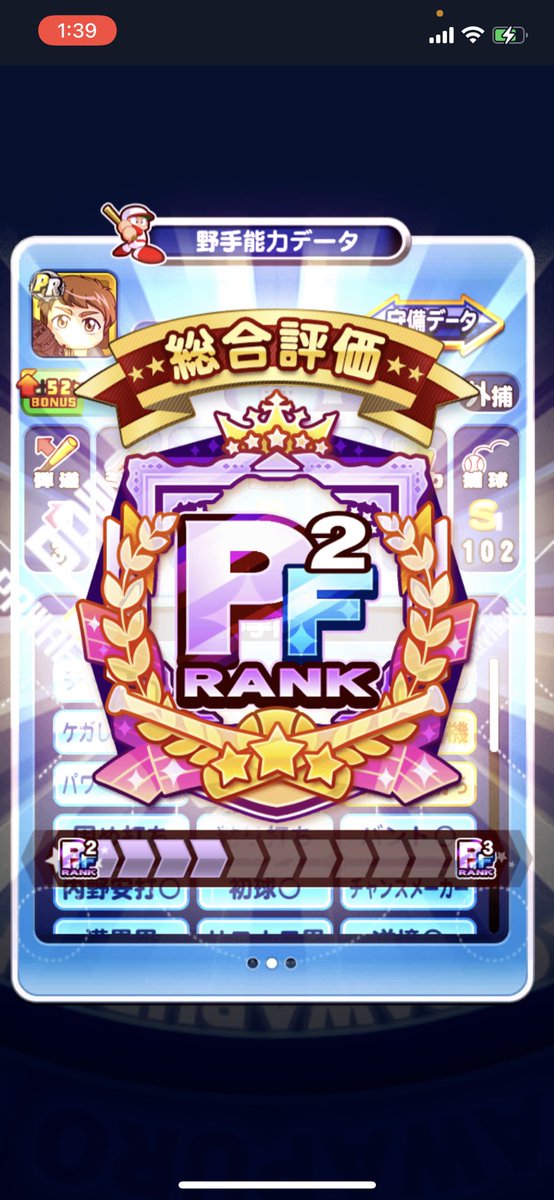 JudgeLine's tweet image. 凡才PF2で、チムランPE乗った！
討総学園高校最高すぎる笑