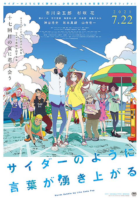 甘酸っぱい青春のtwitterイラスト検索結果