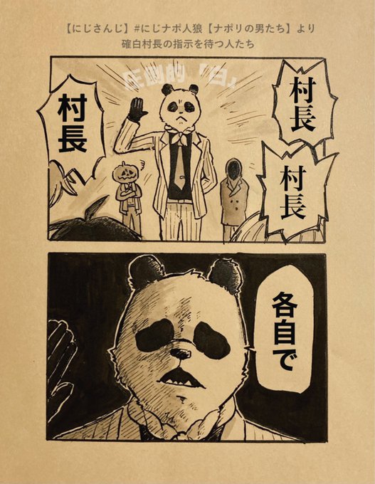 にじナポ人狼 を含むマンガ一覧 ツイコミ 仮 にじナポ人狼 を含むマンガ一覧 ツイコミ 仮