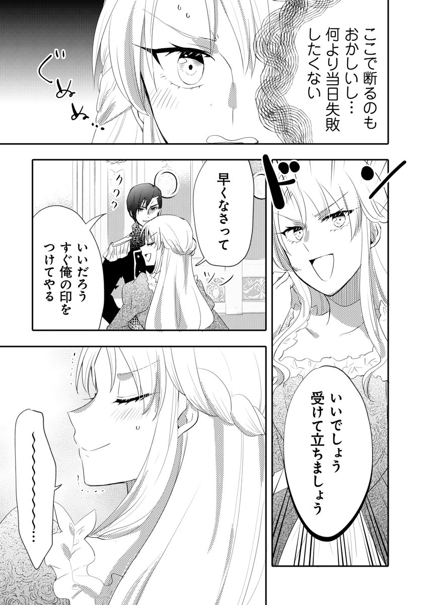 せきはら コミカライズ連載中 U Sekihara さん Twitter せきはら コミカライズ連載中 U Sekihara さん Twitter