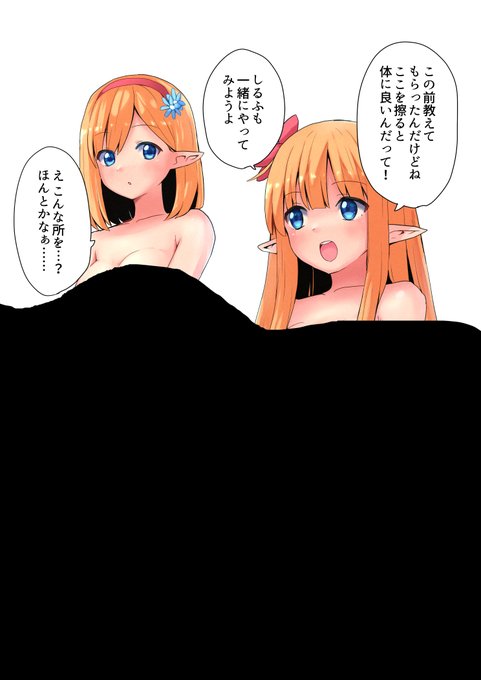 SKEB納品しました。ありがとうございました!遂に快楽を知ってしまった… 