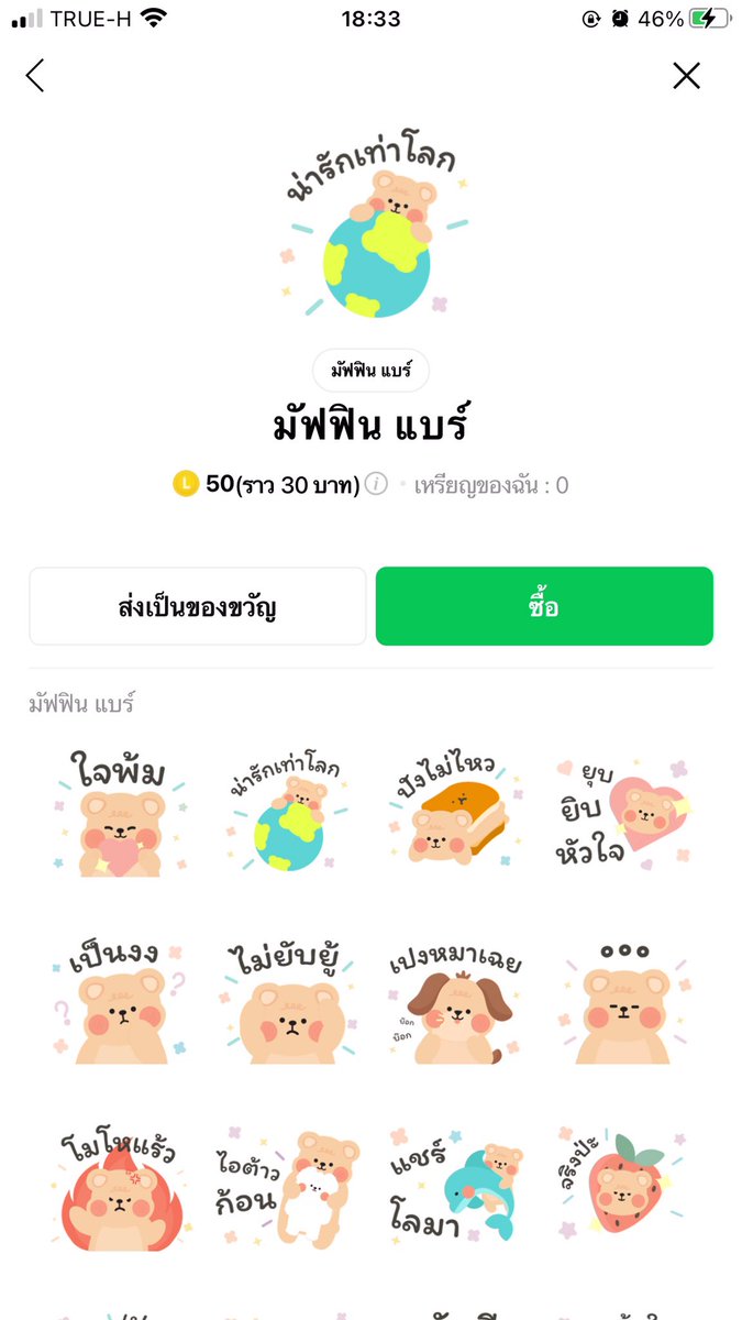 Jenooxwe's tweet photo. 19 B 🙇🏻‍♂️💗

🎀 ส่งเป็นของขวัญคั้บ

🎀 ถ้าหายรับเคลม

🎀 19 B แค่สตก.ไลน์ในรูปนะคะ

💗 พร้อมส่งคับ ๆๆ 🙇🏻‍♂️ สนใจแคปแล้วเดมไลน์มาเลยคั้บ 🌷 ID : natnicha1.1y

#ง��นออนไลน์ไม่โกง #ขายสติกเกอร์ไลน์ #ขายสติ๊กเกอร์ไลน์ราคาถูก #ขายสตกพร้อมส่ง #ขายของออนไลน์ https://t.co/DR6SQJWwtH