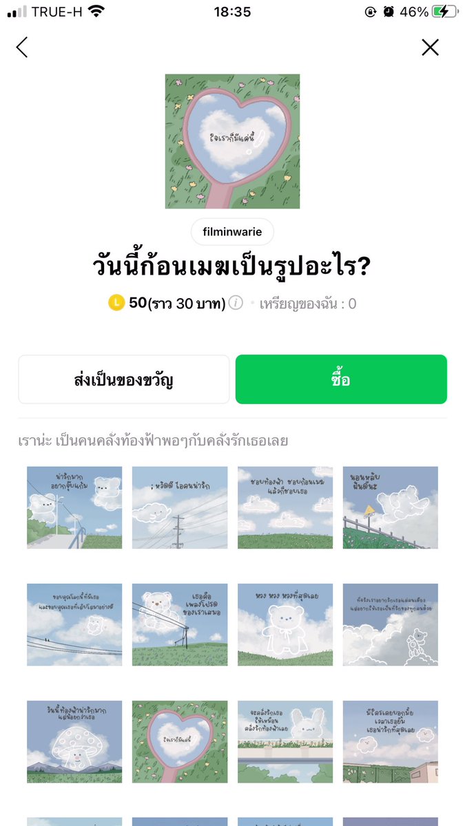 Jenooxwe's tweet photo. 19 B 🙇🏻‍♂️💗

🎀 ส่งเป็นของขวัญคั้บ

🎀 ถ้าหายรับเคลม

🎀 19 B แค่สตก.ไลน์ในรูปนะคะ

💗 พร้อมส่งคับ ๆๆ 🙇🏻‍♂️ สนใจแคปแล้วเดมไลน์มาเลยคั้บ 🌷 ID : natnicha1.1y

#ง��นออนไลน์ไม่โกง #ขายสติกเกอร์ไลน์ #ขายสติ๊กเกอร์ไลน์ราคาถูก #ขายสตกพร้อมส่ง #ขายของออนไลน์ https://t.co/DR6SQJWwtH