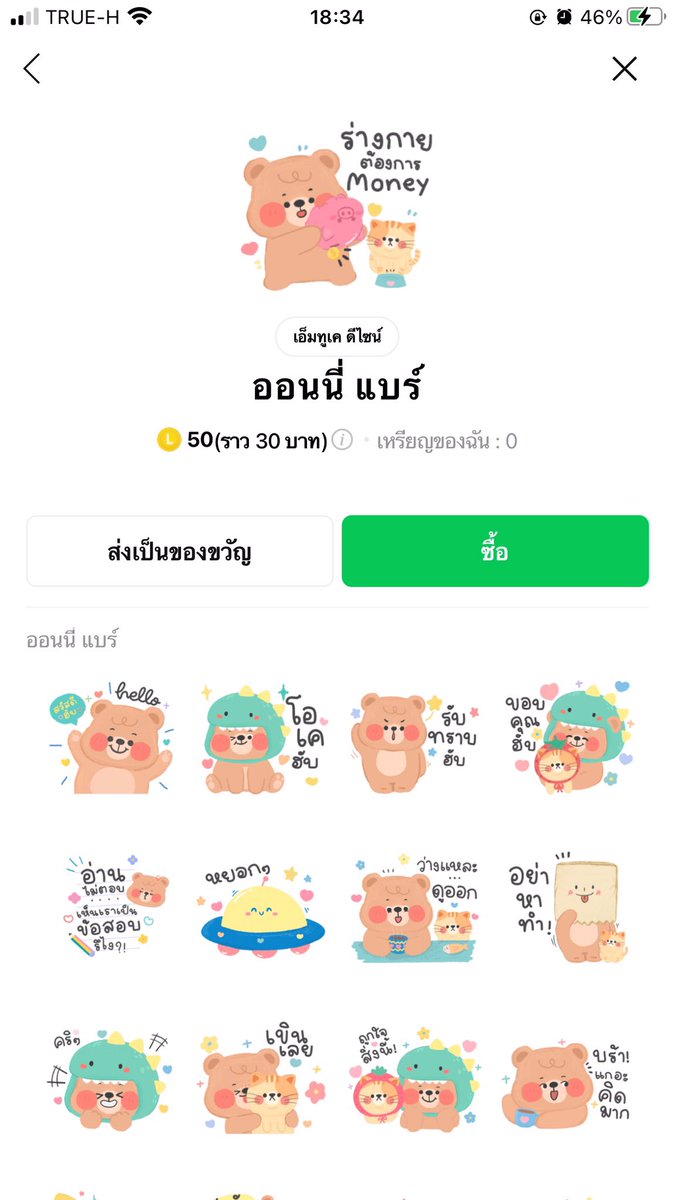 Jenooxwe's tweet photo. 19 B 🙇🏻‍♂️💗

🎀 ส่งเป็นของขวัญคั้บ

🎀 ถ้าหายรับเคลม

🎀 19 B แค่สตก.ไลน์ในรูปนะคะ

💗 พร้อมส่งคับ ๆๆ 🙇🏻‍♂️ สนใจแคปแล้วเดมไลน์มาเลยคั้บ 🌷 ID : natnicha1.1y

#ง��นออนไลน์ไม่โกง #ขายสติกเกอร์ไลน์ #ขายสติ๊กเกอร์ไลน์ราคาถูก #ขายสตกพร้อมส่ง #ขายของออนไลน์ https://t.co/DR6SQJWwtH