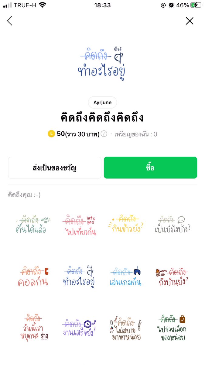 Jenooxwe's tweet photo. 19 B 🙇🏻‍♂️💗

🎀 ส่งเป็นของขวัญคั้บ

🎀 ถ้าหายรับเคลม

🎀 19 B แค่สตก.ไลน์ในรูปนะคะ

💗 พร้อมส่งคับ ๆๆ 🙇🏻‍♂️ สนใจแคปแล้วเดมไลน์มาเลยคั้บ 🌷 ID : natnicha1.1y

#ง��นออนไลน์ไม่โกง #ขายสติกเกอร์ไลน์ #ขายสติ๊กเกอร์ไลน์ราคาถูก #ขายสตกพร้อมส่ง #ขายของออนไลน์ https://t.co/DR6SQJWwtH