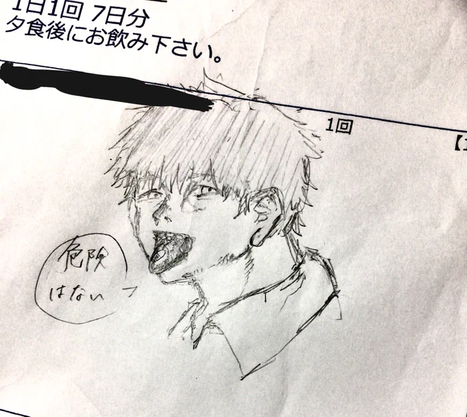 ※処方箋 