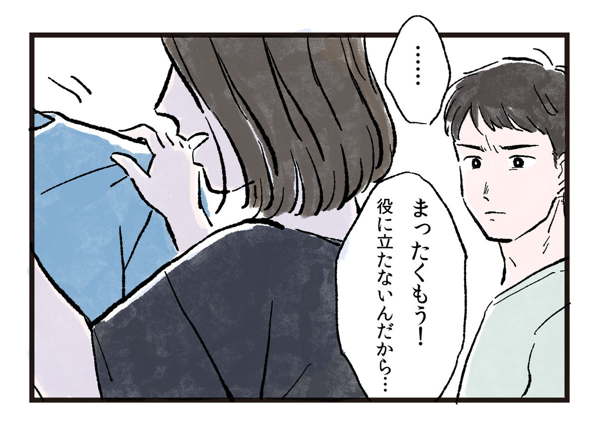 <夫が「離婚したい」と言い出した>
家事も子育ても自分が正しいと思い過ぎていた妻…夫に「離婚したい」と言われて反省したけれど…
投稿いただいた #夫婦の危機 エピソードを漫画にしました!
#漫画が読めるハッシュタグ #マンガ #離婚 #離婚危機
https://t.co/WqS4gBBXGp
