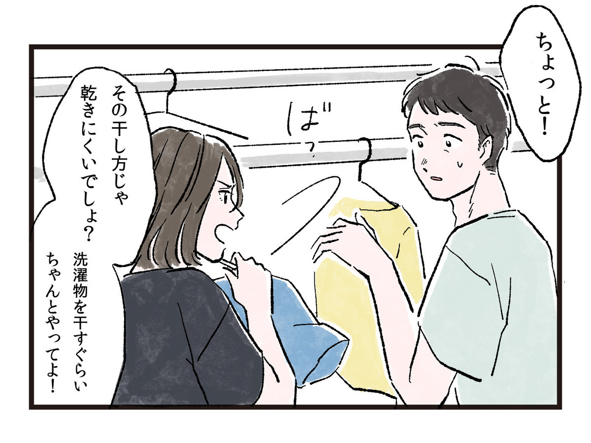 <夫が「離婚したい」と言い出した>
家事も子育ても自分が正しいと思い過ぎていた妻…夫に「離婚したい」と言われて反省したけれど…
投稿いただいた #夫婦の危機 エピソードを漫画にしました!
#漫画が読めるハッシュタグ #マンガ #離婚 #離婚危機
https://t.co/WqS4gBBXGp