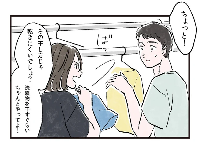<夫が「離婚したい」と言い出した>

家事も子育ても自分が正しいと思い過ぎていた妻…夫に「離婚したい」と言われて反省したけれど…

投稿いただいた #夫婦の危機 エピソードを漫画にしました!
#漫画が読めるハッシュタグ  #マンガ  #離婚 #離婚危機
https://t.co/WqS4gBBXGp 