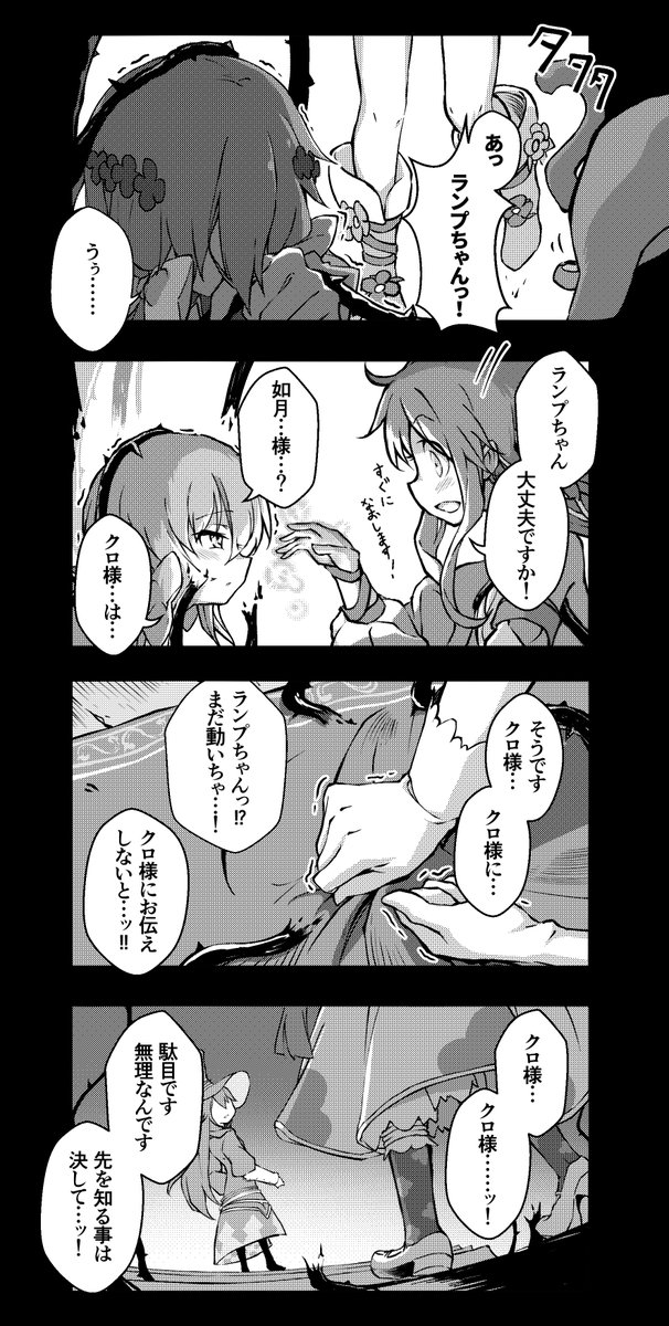 『道中旅話 週末手記』73

#きららファンタジア #週末手記 
