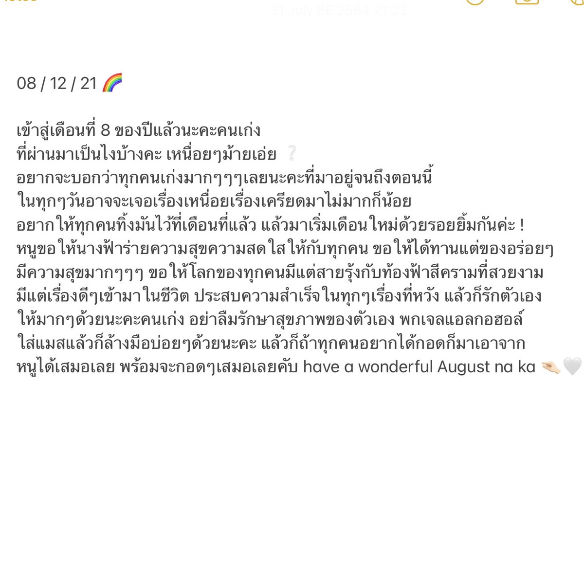 closed รอบอ ครืนโครมครามเปรี้ยงปร้าง ฟ้าร้อง tweet media