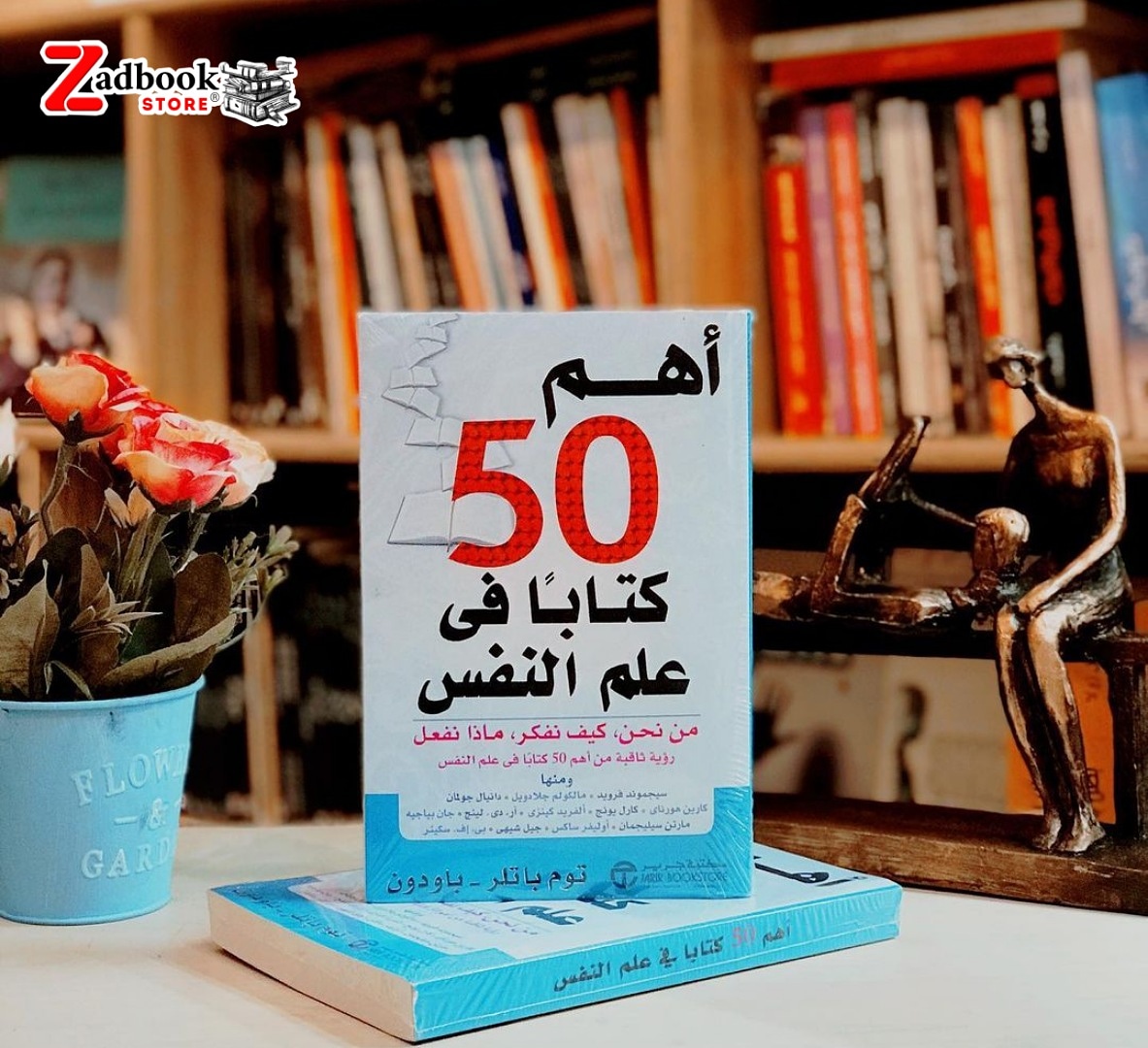 Zadbooksd's tweet photo. #اهم_50_كتابا_في_علم_النفس 📖
لـ #توم_باتلر_باودون
يمثل هذا الكتاب مدخلًا هامًا لكل من يرغب في الدخول لعلم النفس، حيث يقدم لنا المؤلف خمسين كتابًا هم الأهم والأبرز في هذا المجال.
السعر 1350 جنيه
للطلب 0123684855 https://t.co/U1mMRGxBZE