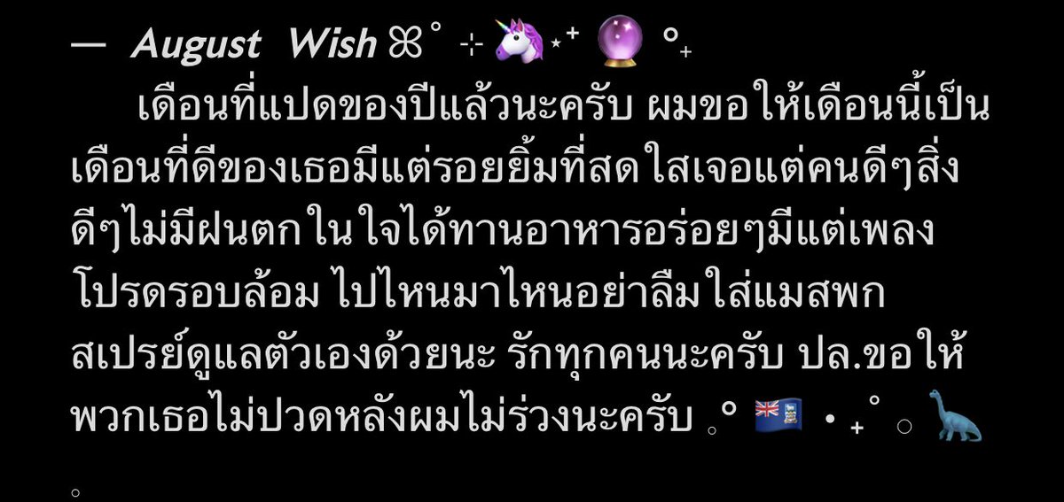 Pearlfect_x's tweet image. ถึงทุกคนที่เห็นทวิตนี้เลยนะครับ