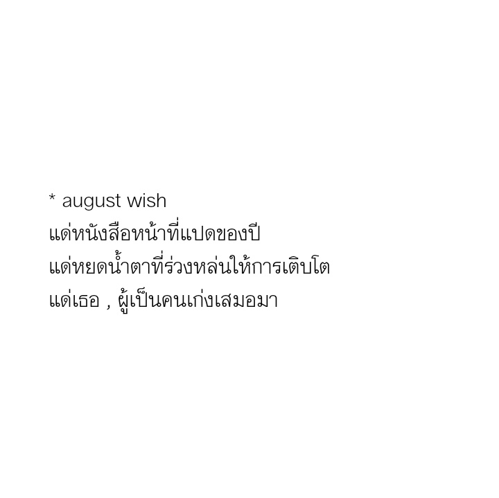 ปั้นเดือน tweet media