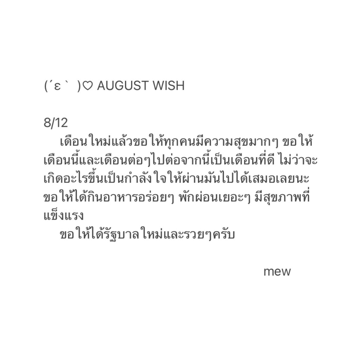 page 8/12 ถึงทุกคนที่ผ่านมาเห็นโพสต์นี้เลยนะครับ