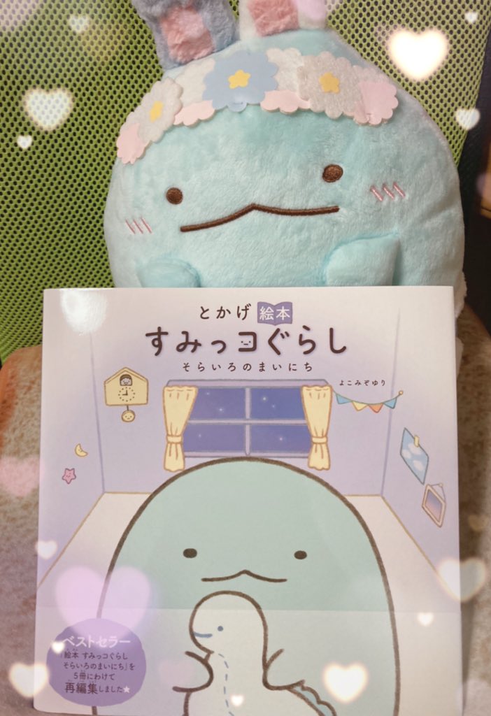 最速 すみっコぐらし そらいろのまいにち ねこ 最速 すみっコぐらし そらいろのまいにち ねこ