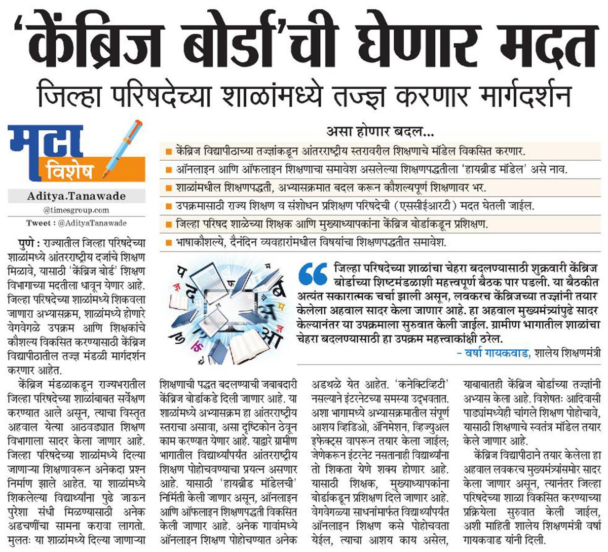 Aditya Tanawade tweet media