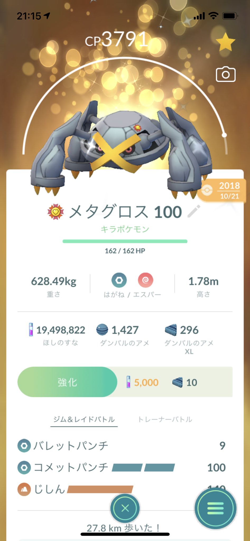 Tanakax そしてそして遠距離ポケモンを駆使してメタグロスのxlカンスト マックス強化しちゃったよん キラ コメパン イロチ 個体値100のメタグロスが最強になった記念すべき日 Pokemon Pokemongo ポケモン ポケモンgo メタグロス Max Tanakax そしてそして遠距離ポケモンを駆使してメタグロスのxlカンスト マックス強化しちゃったよん キラ コメパン イロチ 個体値100のメタグロスが最強になった記念すべき日 Pokemon Pokemongo ポケモン ポケモンgo メタグロス Max
