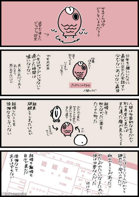 漫画のネタになることないかなーとフェイスブックを見たら未だ既婚のままになっていた件について を含むマンガ一覧 リツイート順 ツイコミ 仮 漫画のネタになることないかなーとフェイスブックを見たら未だ既婚のままになっていた件について を含むマンガ一覧 リツイート順 ツイコミ 仮