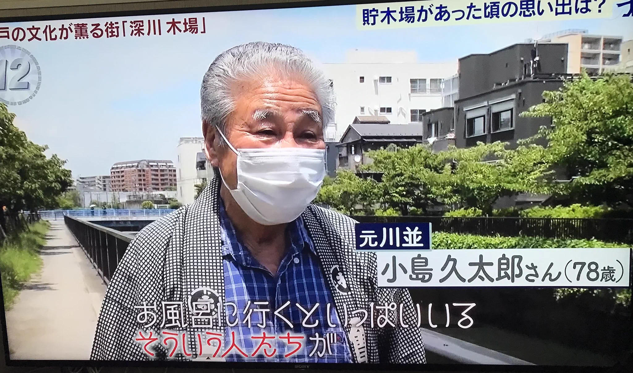 「アド街ック天国」を見ていたら？プロレスラー・小島聡の実の父親が出てきたwww