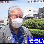 「アド街ック天国」を見ていたら？プロレスラー・小島聡の実の父親が出てきた!