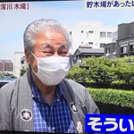 「アド街ック天国」を見ていたら？プロレスラー・小島聡の実の父親が出てきた!